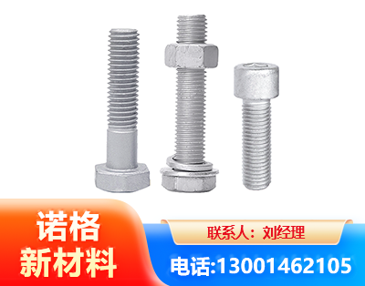 抚顺光伏热镀锌螺栓