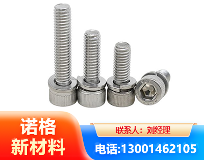 抚顺不锈钢螺栓