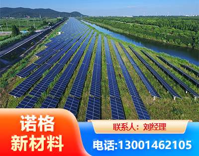 抚顺集中式光伏系统